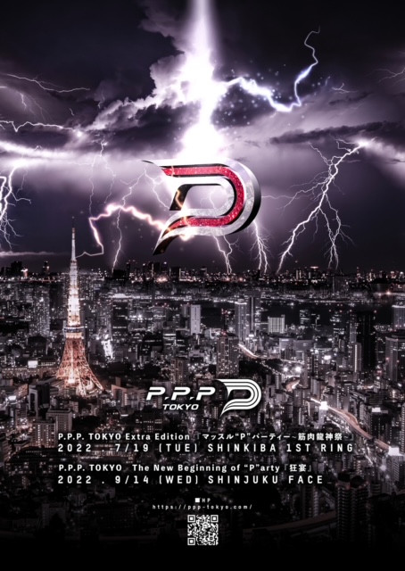 【観戦チケット】「P.P.P. TOKYO」 9月14日(水) 新宿FACE大会
